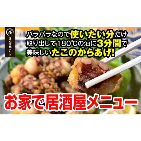 ふるさと納税 香川県産 たこの詰め合わせ『たこ唐揚げ 500g』と『タコの足生 冷凍500g（2〜4袋）加熱用』 香川県観音寺市