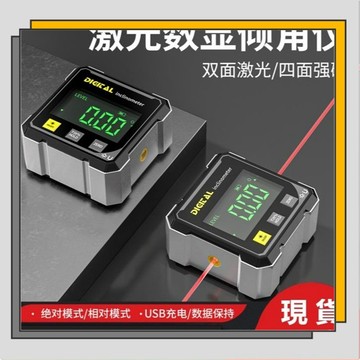 🔥臺灣出貨🔥KOSLO卡西洛傾角儀器盒 高精度 傾角儀 雷射水準儀 小型坡度測量電子角度尺 四面磁吸 雙側雷射 德國