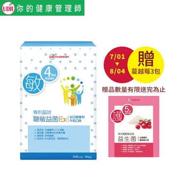【廠商直送】UDR專利晶球聰敏益菌EX30包入
