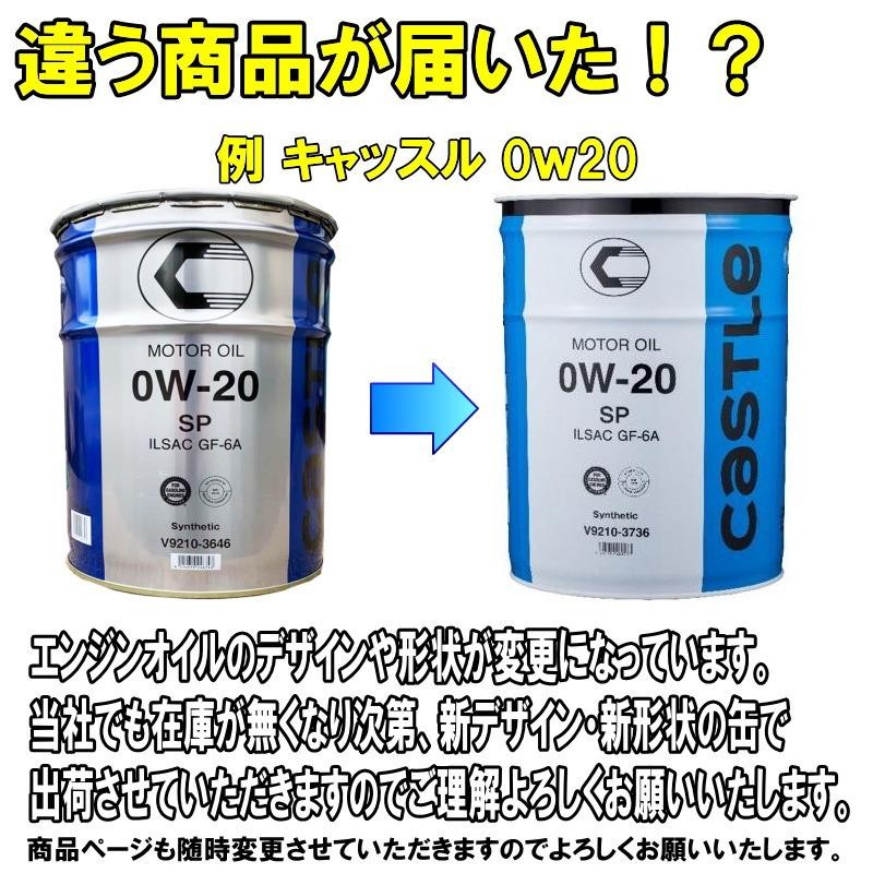 エンジンオイル 0w-20 20L トヨタ純正 キャッスル 0w20 TOYOTA 純正