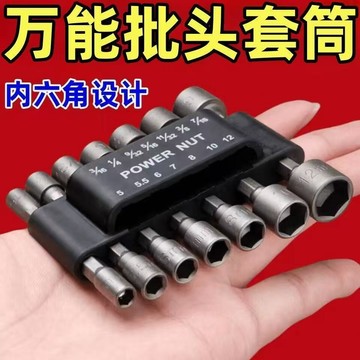 💯私藏推薦💯強磁風批套筒批頭全套電動扳手加深內六角套筒頭加長手電鑽風批 QVZD