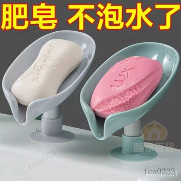 ✨臺灣現貨✨肥皂盒香 皂置物架 瀝水肥皂盒 吸盤壁掛式免打孔 香皂盒 創意瀝水架 浴室肥皂架 皂盒