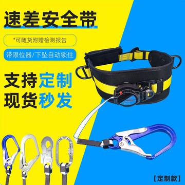 單腰式安全帶⭕可開統編  單腰速差式安全帶1.6m 電工便攜式伸縮腰帶3米 國標加厚安全帶