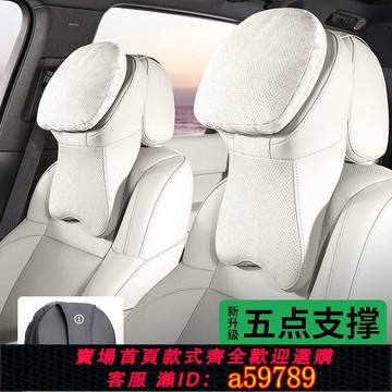【廠家直銷 可打統編】英才星邁巴赫二代頭枕車載高檔汽車記憶四季通用靠枕用品
