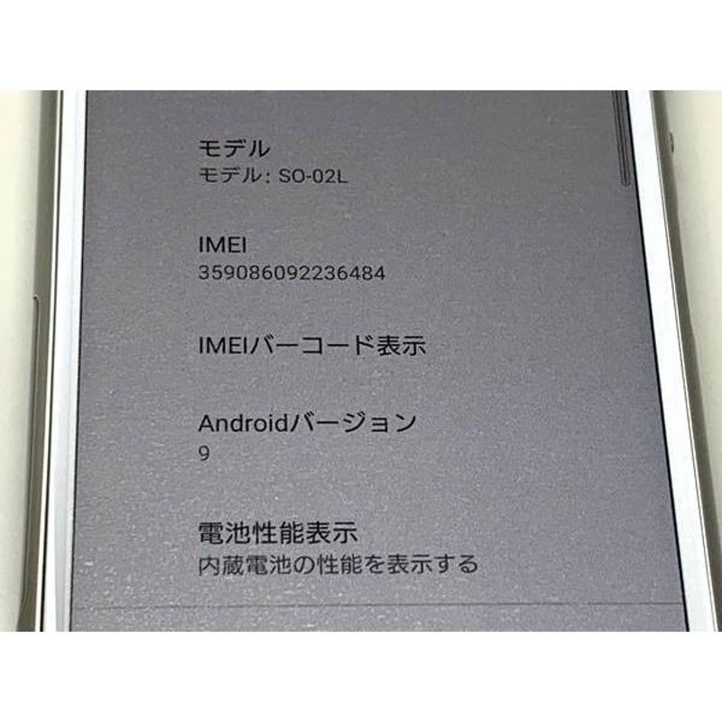 docomo Xperia Ace SO-02L ホワイト SIMロック解除済 エクスペリア エース | LINEブランドカタログ