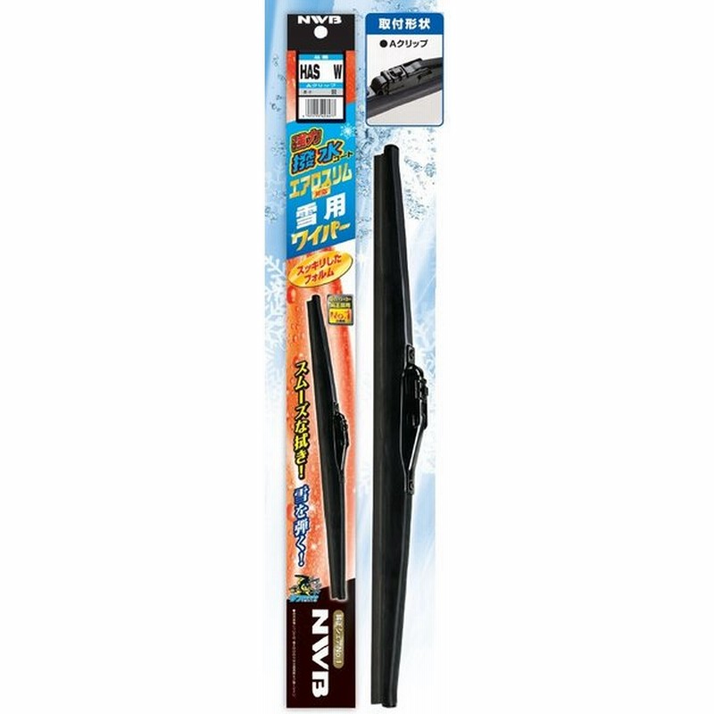 Nwb 強力撥水コート エアロスリム対応雪用ワイパー 350mm 品番 Has35w 通販 Lineポイント最大0 5 Get Lineショッピング