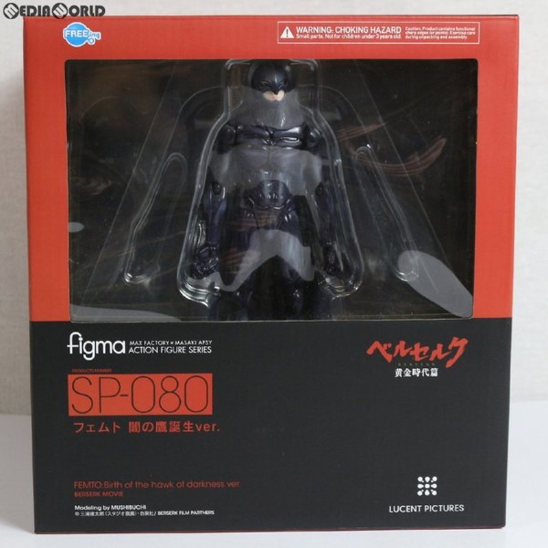 中古即納 Fig Figma フィグマ Sp 080 フェムト 闇の鷹誕生ver 映画 ベルセルク 完成品 可動フィギュア Freeing フリーイング 通販 Lineポイント最大0 5 Get Lineショッピング