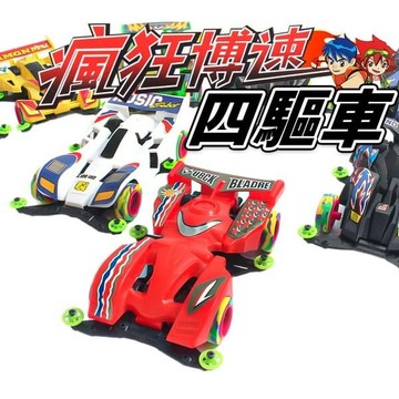 博速 軌道車 成品 電動四驅車/一台入(促49) 海綿胎-義800B【APP滿額下單10%點數(單一帳號最高1500點)】8/31止