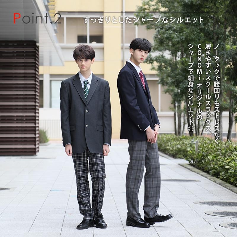 男性用 開星中学校高校制服 スラックスなど - 服/ファッション