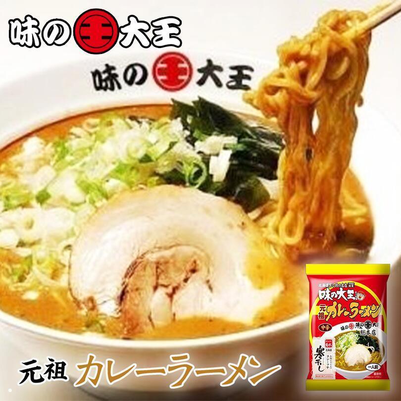 ラーメン 取り寄せ 北海道 名店 ラーメン 乾麺 選べる 4種 詰め合わせセット 食べ比べ 送料無料 乾麺 札幌ラーメン 人気 送料込み お土産