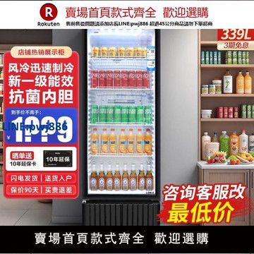 【高品質超低價】海爾冷藏柜商用立式單門展示柜239/309/339L超市飲料風冷保鮮冰箱