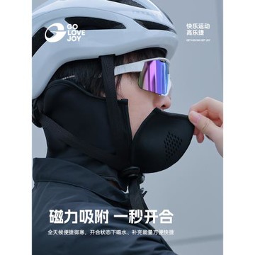 golovejoy騎行保暖面罩冬季男女防寒防風護全臉滑雪騎車磁吸口罩
