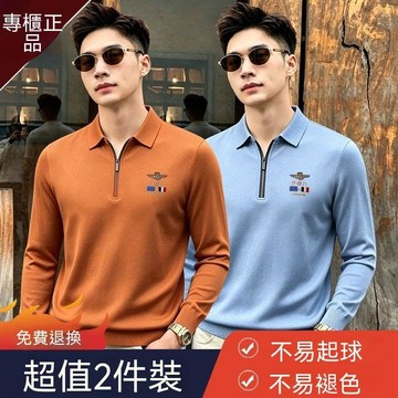 【臺灣出貨】正品春秋新款男士polo衫 休閒翻領長袖T恤 純色薄款爸爸裝長袖POLO 舒適柔軟商務上衣