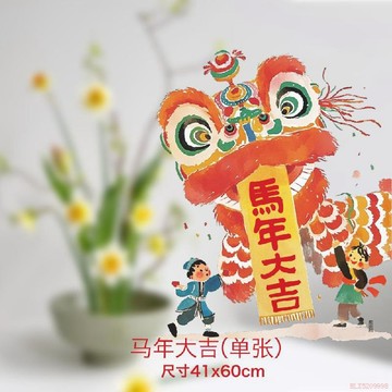 甄選好物🌈可愛馬年靜電貼春節裝飾原品生活2026新年創意燙金福字玻璃窗門貼