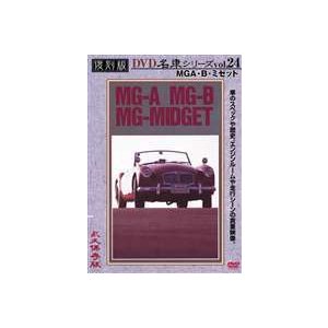 MG A・B・ミゼット 復刻版 名車シリーズ VOL.24