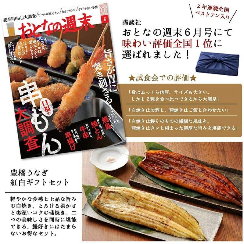 うなぎの夏目商店 お試しセット 国産 豊橋うなぎ 蒲焼き 白焼き セット (上紅白) (約10人前) 簡易箱