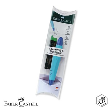 Faber-Castell 紅色系 左右手學齡鉛筆+1.4筆芯  （原廠正貨）