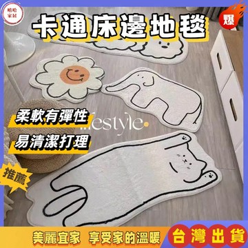 優選🏆北歐仿羊絨 卡通加厚浴室地墊 室內地墊 地毯 防滑地毯 吸水地毯 廁所地墊 防滑地墊絨毛地毯