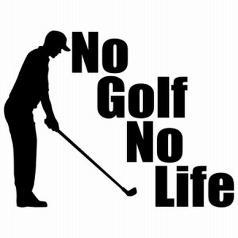 ゴルフ ステッカー No Golf No Life ゴルフ 3 カッティングステッカー 全12色 車 ウィンドウ リアガラス かっこいい Nolife ノーライ 通販 Lineポイント最大4 0 Get Lineショッピング