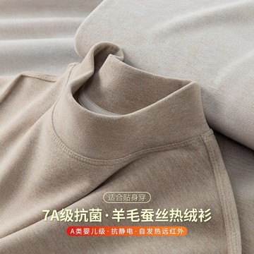 「7A級抗菌·羊毛蠶絲熱絨衫」發熱半高領打底衫自發熱男士保暖衣