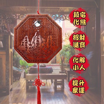 化煞納福桃木山海鎮  (辟邪/擋煞/鎮宅/招財進寶/防小人)