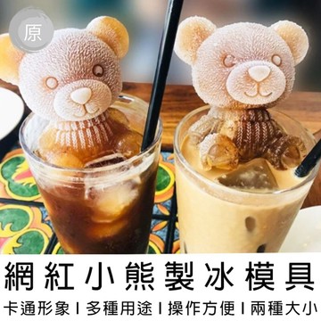 【台灣出貨】造型模具 製冰盒 冰塊模具 冰塊 矽膠模具 矽膠製冰盒 製冰盒模具 冰塊模具矽膠 製冰 立體模具