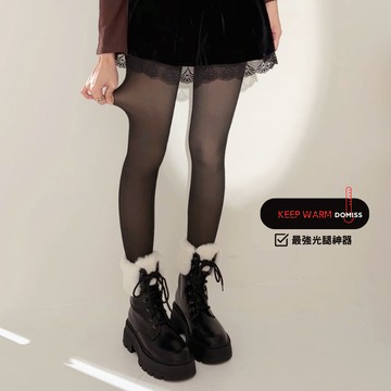 【光腿神器】DOMISS-保暖打底瘦腿襪 光腿神器(現+預)