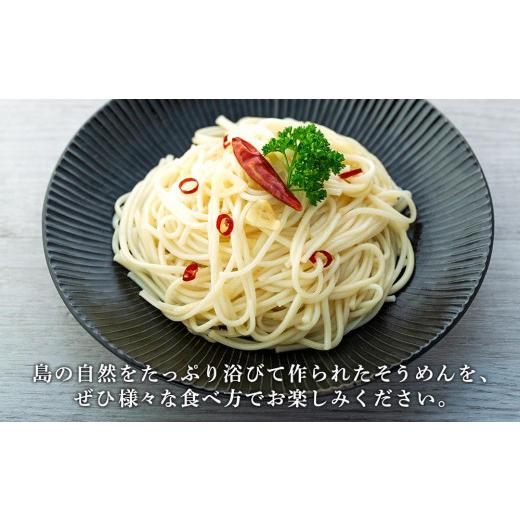 ふるさと納税 香川県 小豆島町 素麺(中口) 36束