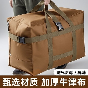 Taiwan現出旅行包大容量牛津布行李搬家袋航空託運旅行包衣服棉被收納袋必備 0WAL