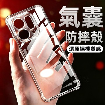 透明殼 原廠防摔殼 適用 OPPO Reno 16F 15 Pro Max 14 13 12 11 10 Pro 手機殼