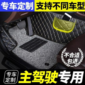 主駕駛室正單個單片主駕司機位副駕駛座朗動通用款全包圍汽車腳墊