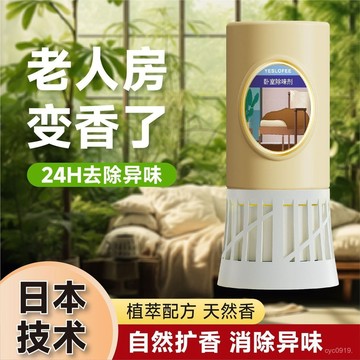 臺灣🚍8H出🉑日本新配方老人房間除臭劑去除被褥異味尿騷味老人體味空氣清新劑 PHHG