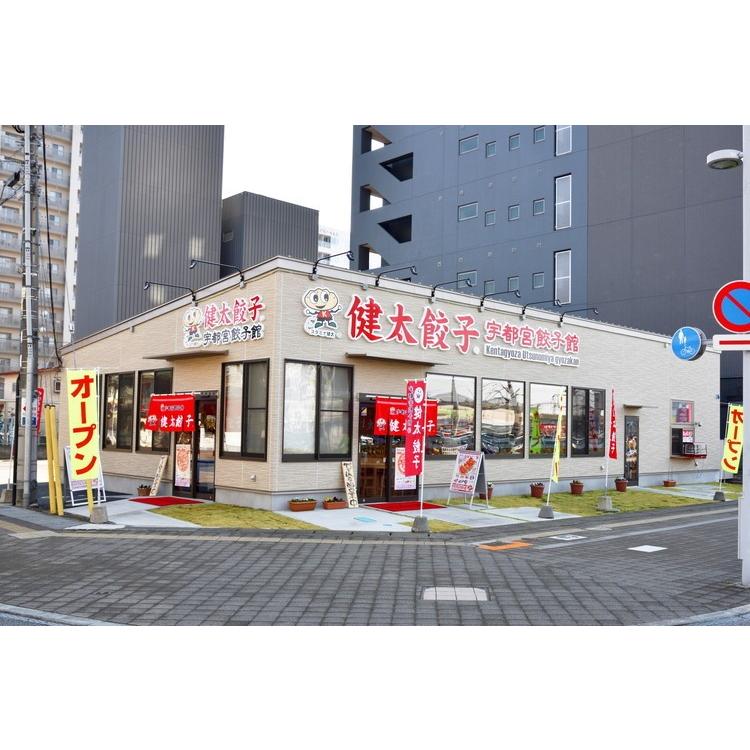 健太餃子 8個×6パック入り (有)さくら食品 宇都宮餃子館(期日指定できません)