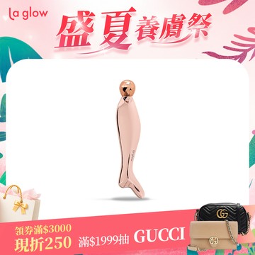 La glow 提拉緊緻美容儀