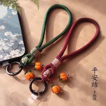 柿柿如意平安結吊墜手機掛繩ins國風手腕繩男女手機編織掛繩短款