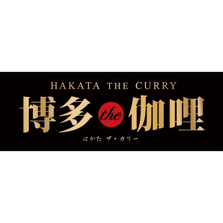 福岡 博多The伽哩 博多the伽哩ビーフ200g×1個、博多the伽哩チキン200g×1個 