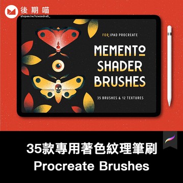 Procreate筆刷 | 35款專用著色噪點陰影紋理筆刷