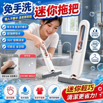 免運🚀迷你手持免手洗拖把【臺灣現貨】浴室鏡面玻璃刮水拖把 車用清潔海綿拖把 懶人不髒手神器  強力吸水海綿拖把  迷你