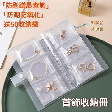 台灣發貨 首飾收納袋 pvc收納袋 飾品袋 首飾自封袋 首飾收納冊 戒指收納 手鍊收納 收納冊 耳環收納 透明密封袋