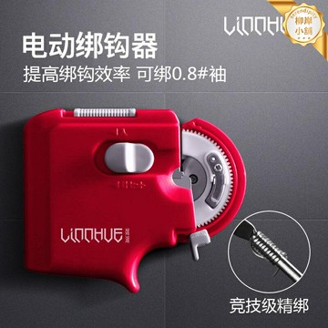 【全自動內走線】綁鉤器 電動綁鉤器 釣魚工具 打結器 綁鉤神器 快速綁鉤 防滑設計 便攜套裝 釣魚愛好者必備