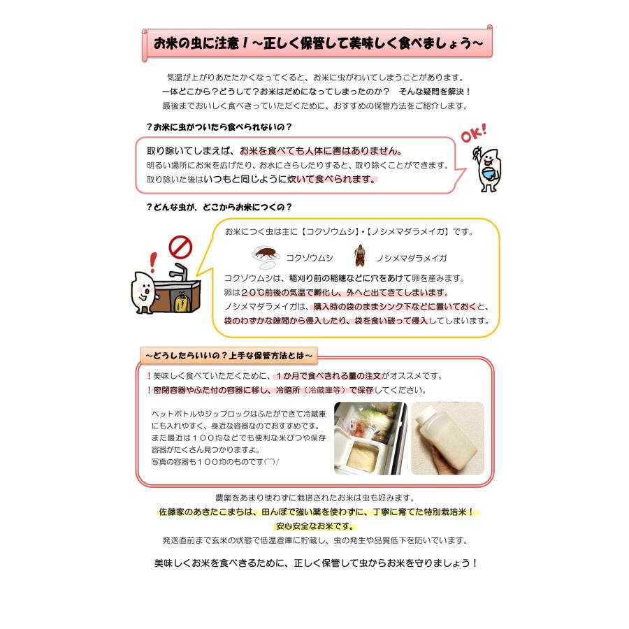 特別栽培米　玄米5kg 秋田県大潟村産　あきたこまち 令和5年産　農家直送5キロ　送料無料