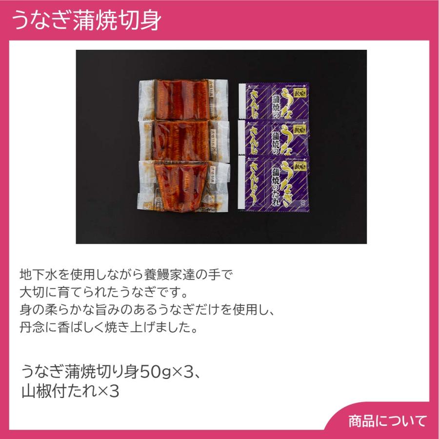 宮崎 鰻楽うなぎ蒲焼切身（50g×3） プレゼント ギフト 内祝 御祝 贈答用 送料無料 お歳暮 御歳暮 お中元 御中元