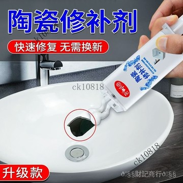 ✨可開發票#陶瓷修補膠釉麵瓷磚裂縫搪瓷鍋洗手盆修複膠水瓷器浴缸填補劑80g#免運費