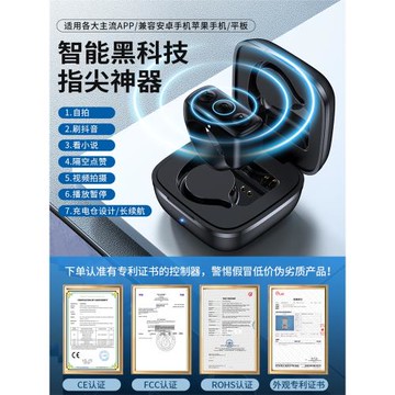 訊迪手機遙控器適用蘋果平板安卓ipad藍牙無線戒指環刷抖短視頻音點贊懶人翻頁小說自拍照攝神器多功能控制器