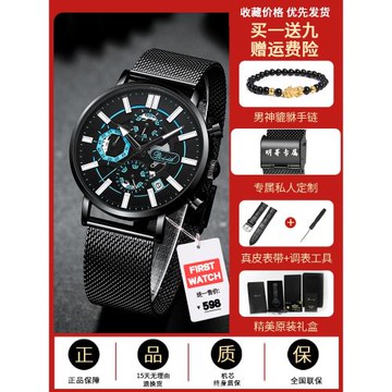 2025新款品牌十大男士手表機械表防水潮流初高中學生手表男青少年