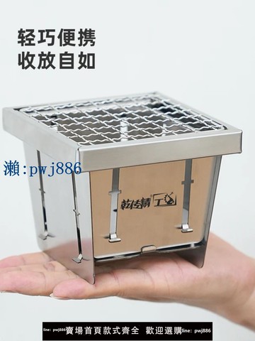 【品質高 價格低】打統編口袋爐圍爐煮茶小火爐室內戶外便攜可折疊不銹鋼燒烤架