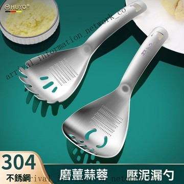 ✨可開發票#304不銹鋼研磨勺傢用磨薑蒜泥神器漏勺多功能搗土豆泥輔食料理勺#沐慕生活館