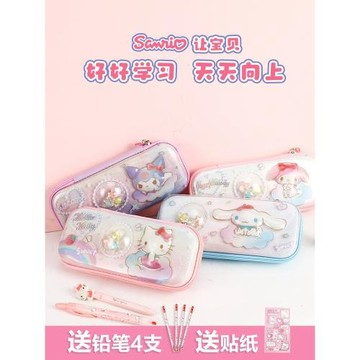 凱蒂貓筆袋幼兒園女孩一年級鉛筆盒單層庫洛米文具盒小學生多功能