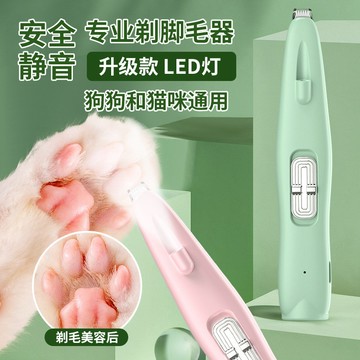 寵物剃腳毛器剃毛器貓咪剃毛修剪器修狗狗腳底神器推子電推剪帶燈
