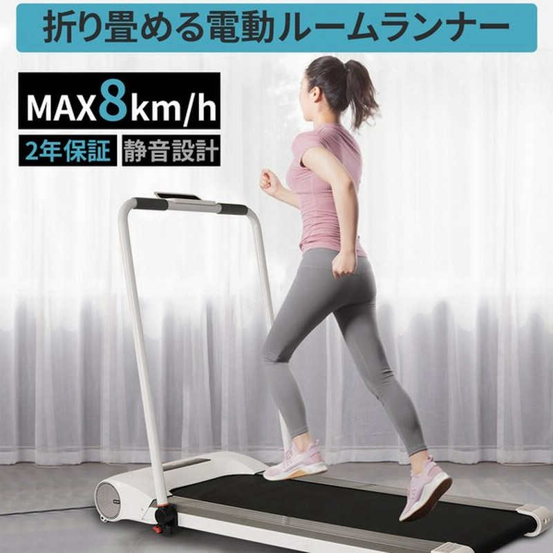 22年最新モデル 電動ランニングマシン ダイエット器具 Btm 有酸素運動 H マット付き ルームランナー フィットネスマシーン Max12km